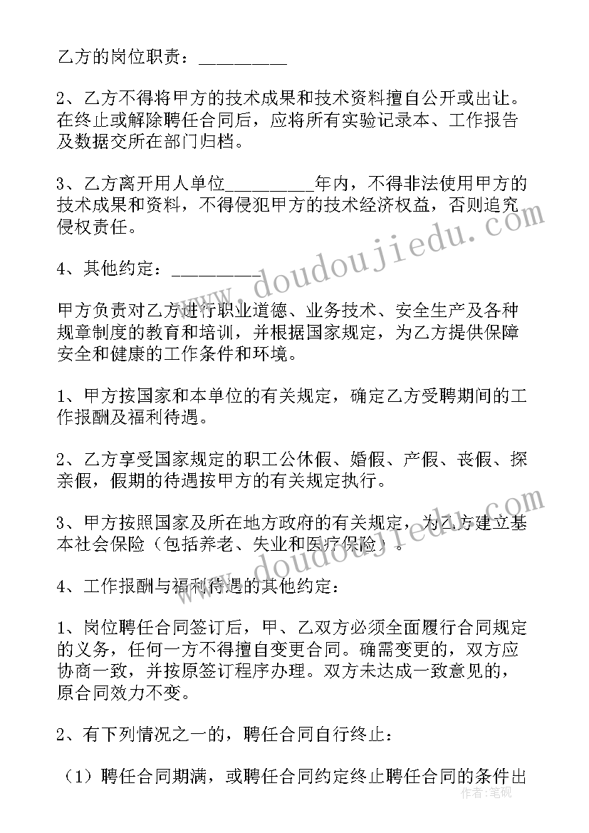 2023年初中实践收获与体会 初中晚托班实践心得体会(通用6篇)