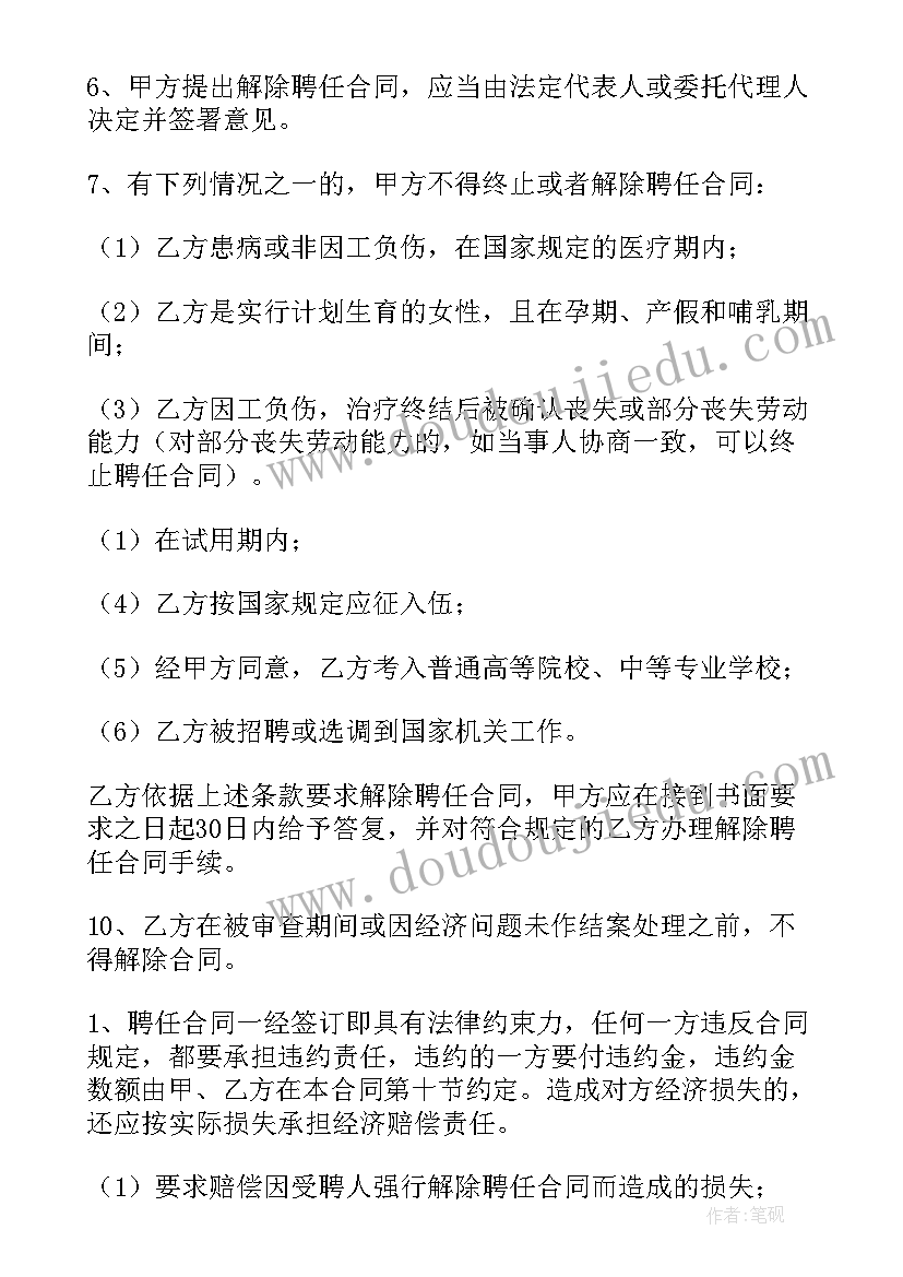 2023年初中实践收获与体会 初中晚托班实践心得体会(通用6篇)