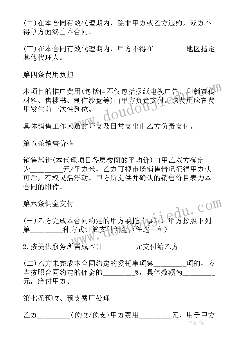 委托拍卖公司拍卖房产流程 委托拍卖合同(实用6篇)