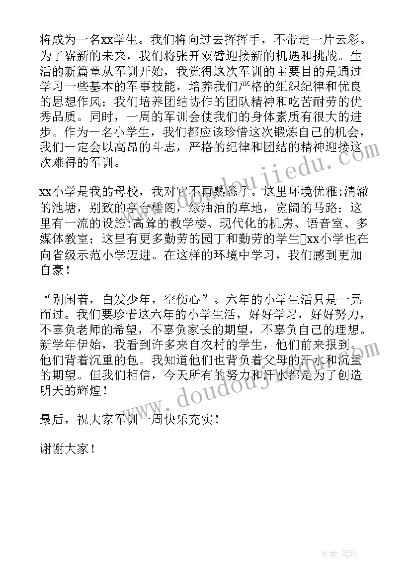 2023年崇尚先进模范心得体悟(通用5篇)