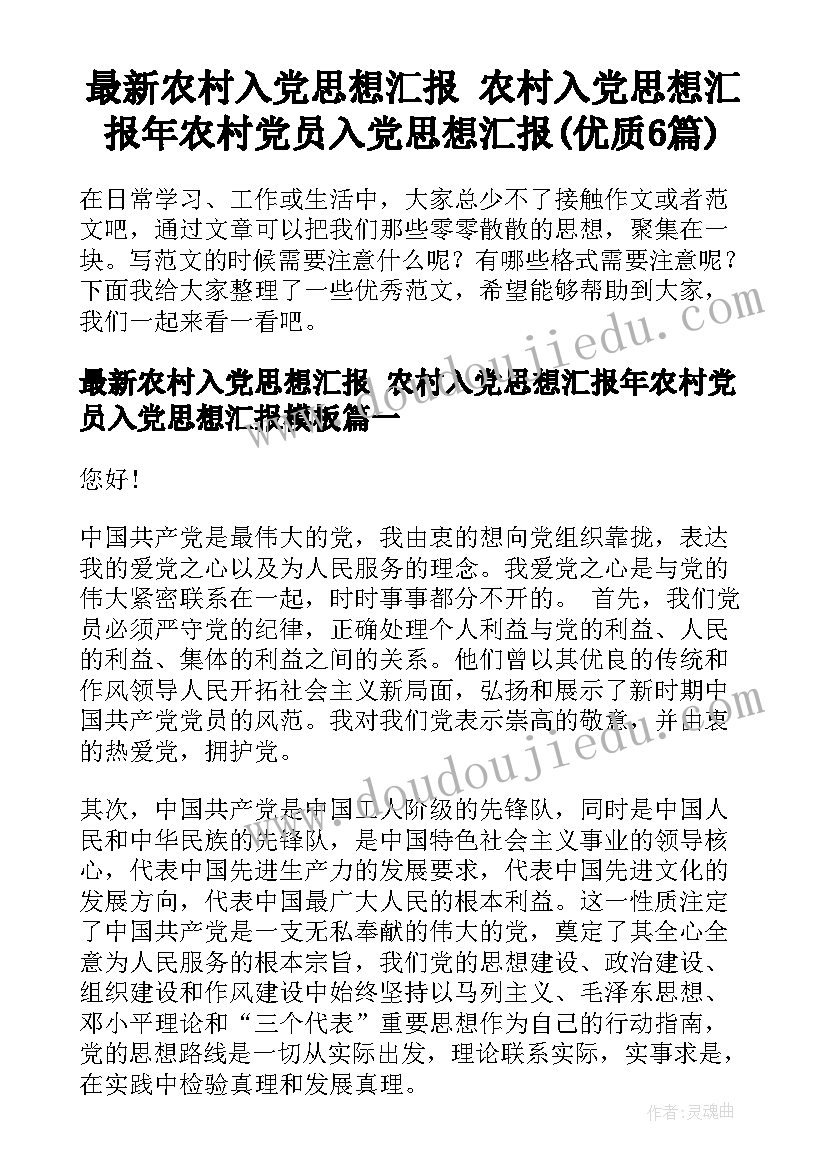 入党转正介绍人发言稿完美版 党员转正入党介绍人发言稿(通用5篇)