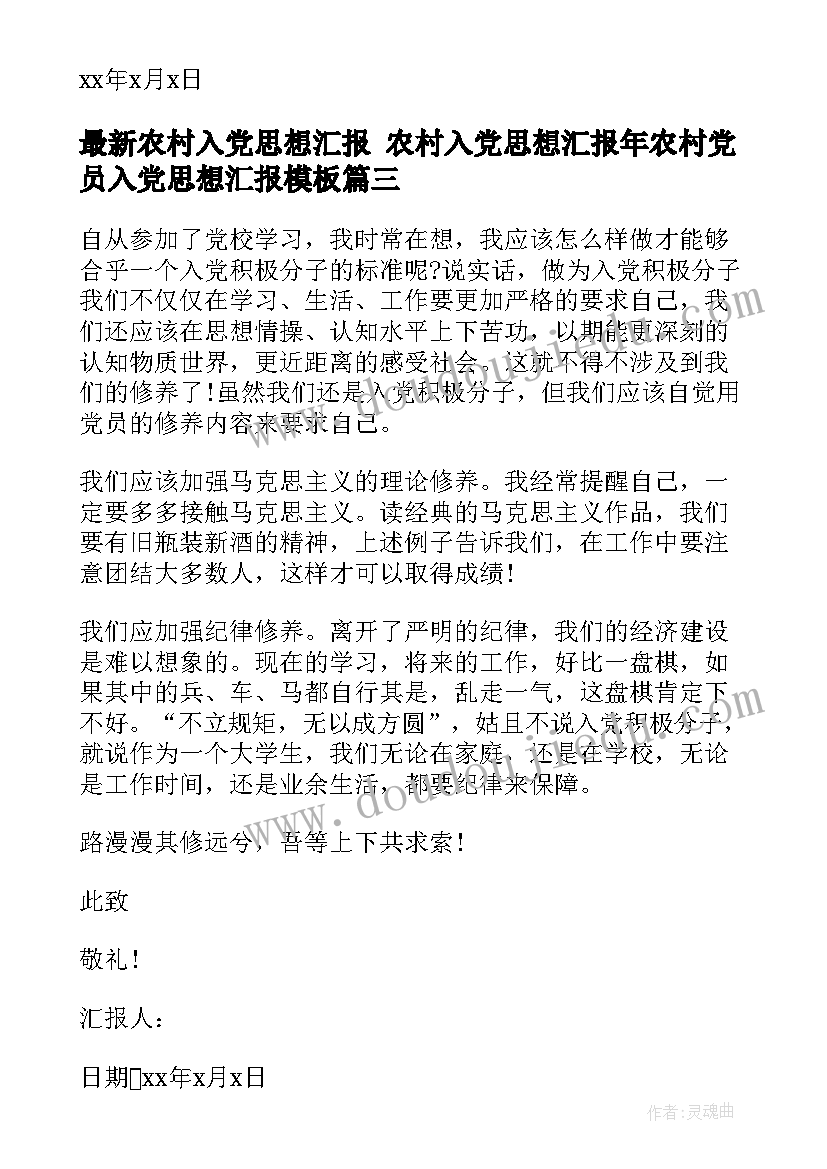 入党转正介绍人发言稿完美版 党员转正入党介绍人发言稿(通用5篇)