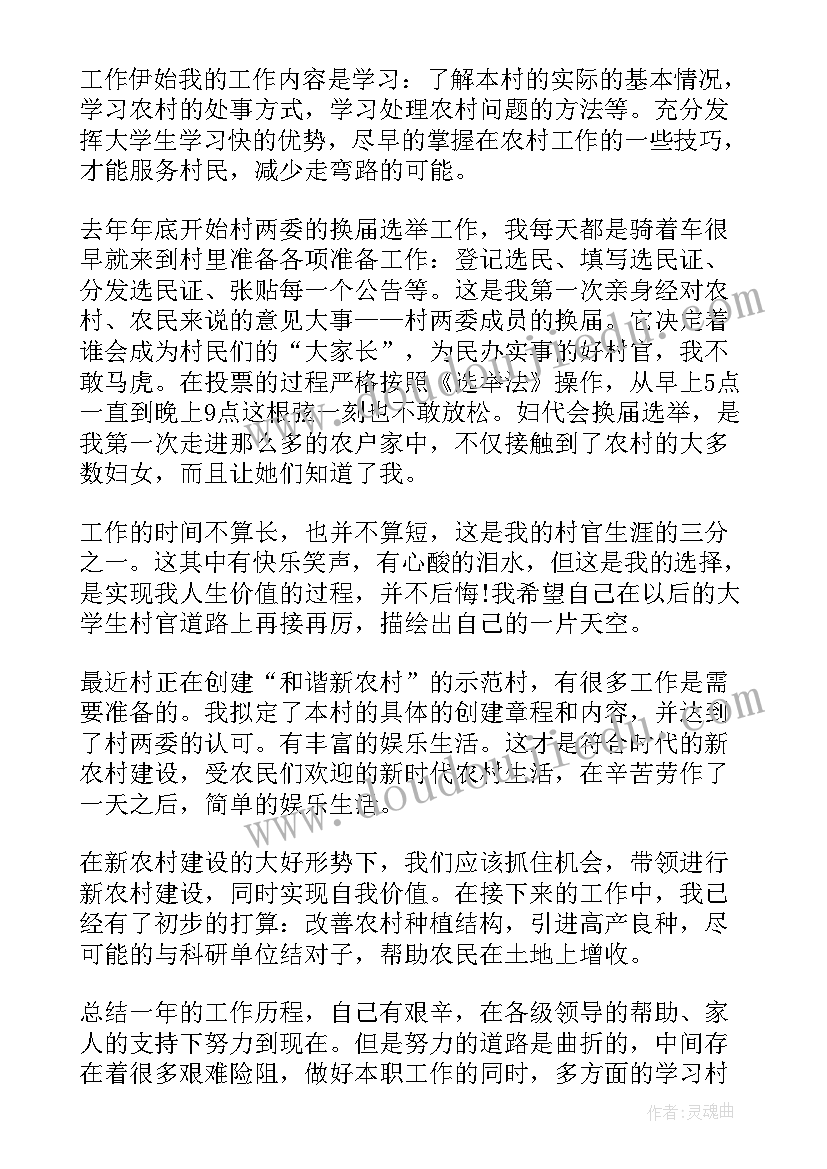 入党转正介绍人发言稿完美版 党员转正入党介绍人发言稿(通用5篇)