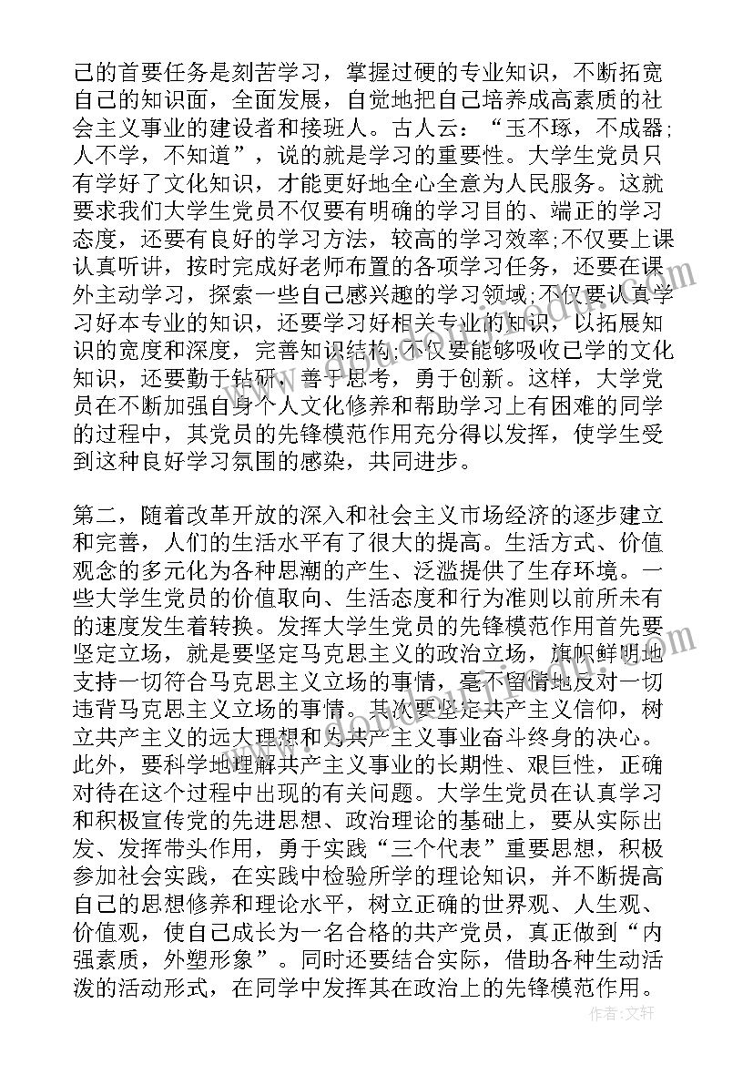 2023年思想汇报有没有字数要求 监外执行思想汇报思想汇报(实用6篇)