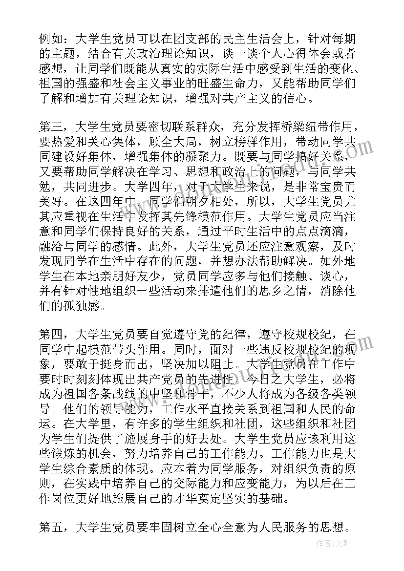 2023年思想汇报有没有字数要求 监外执行思想汇报思想汇报(实用6篇)