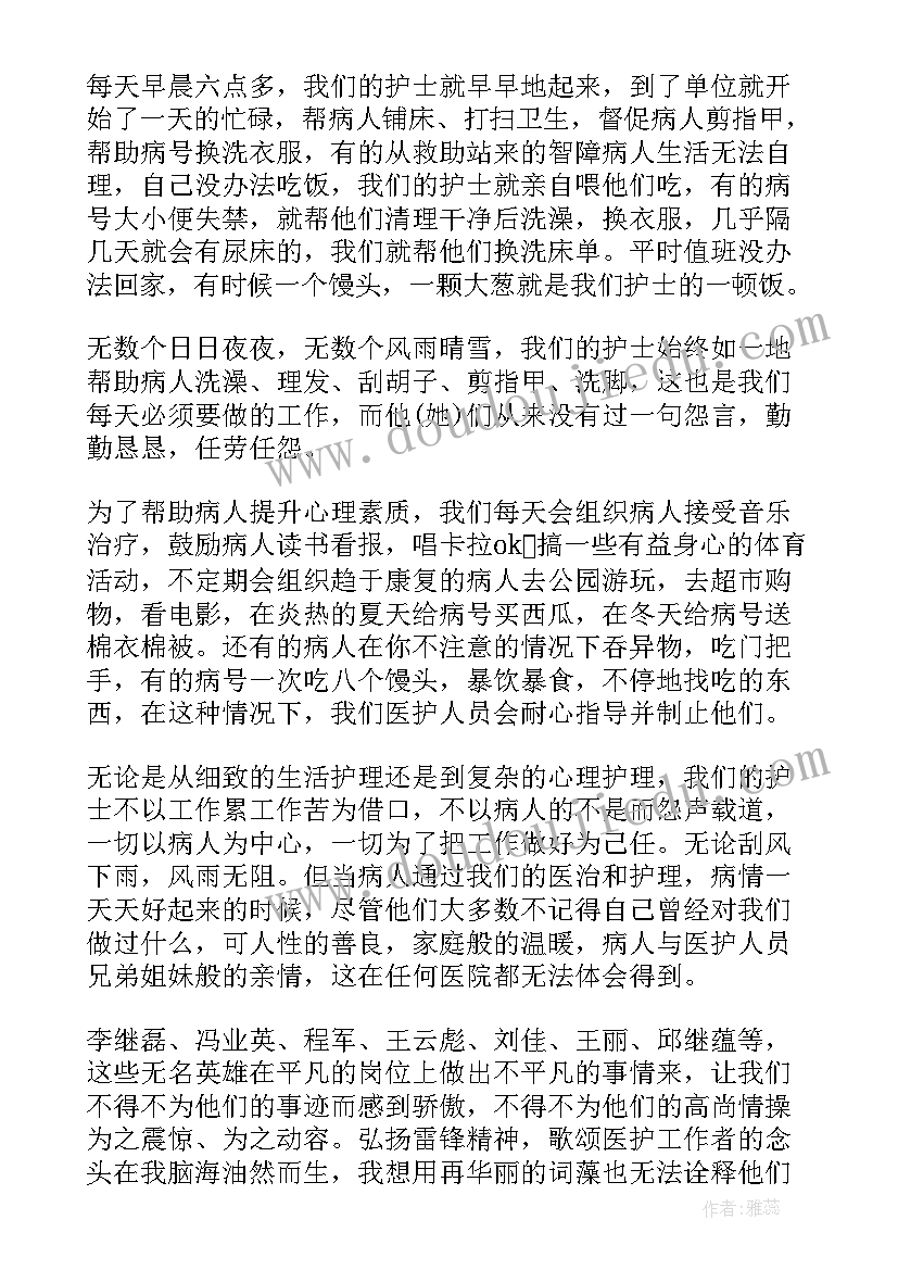 最新不平凡的演讲稿英语翻译中文(优秀5篇)