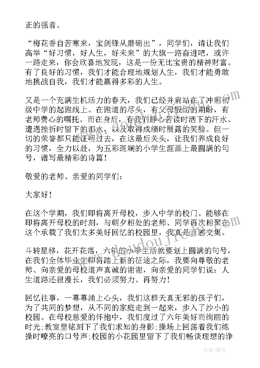 竞选毕业生演讲稿(通用9篇)