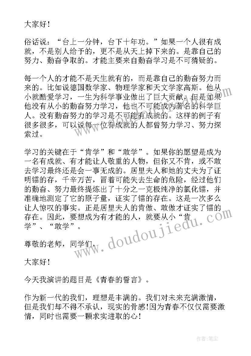 新年愿望发言(模板9篇)