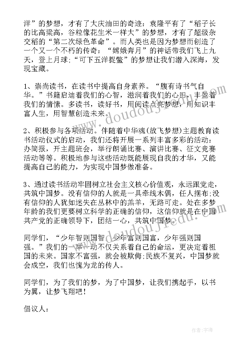 2023年孝廉伴我成长演讲稿 孝廉活动倡议书(精选10篇)