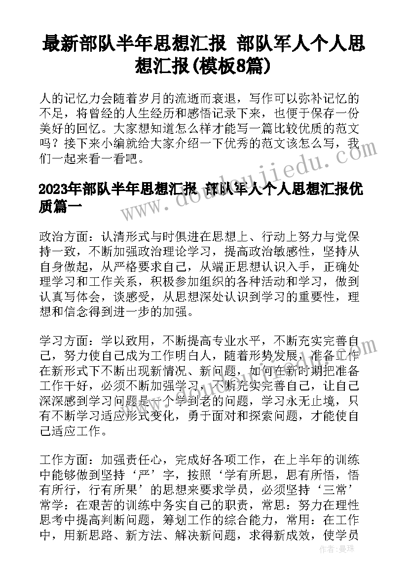 最新小学综合实践活动记载内容 小学综合实践活动总结(优质7篇)