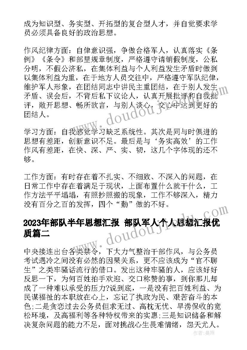 最新小学综合实践活动记载内容 小学综合实践活动总结(优质7篇)