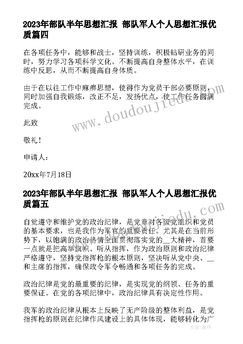 最新小学综合实践活动记载内容 小学综合实践活动总结(优质7篇)