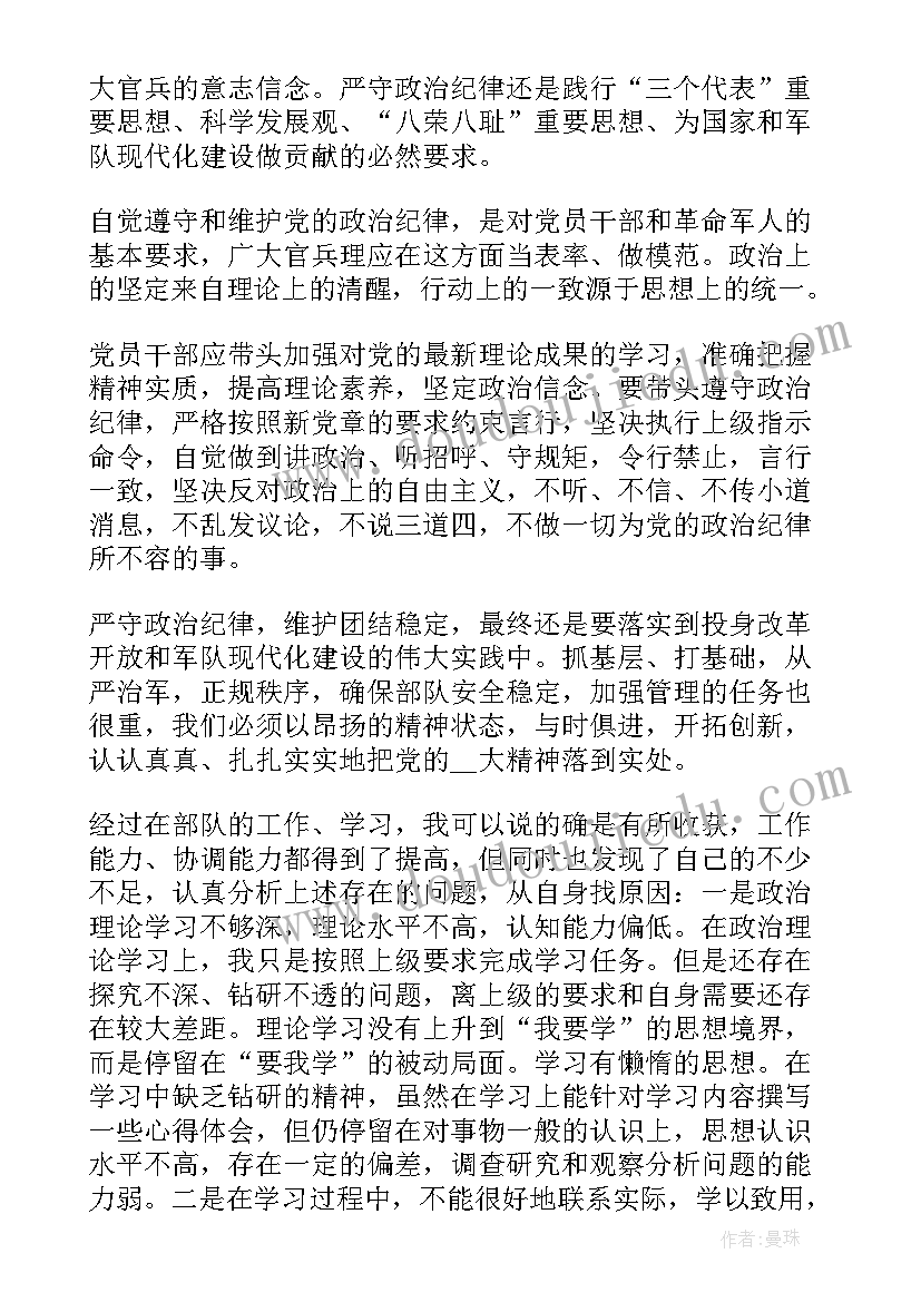 最新小学综合实践活动记载内容 小学综合实践活动总结(优质7篇)