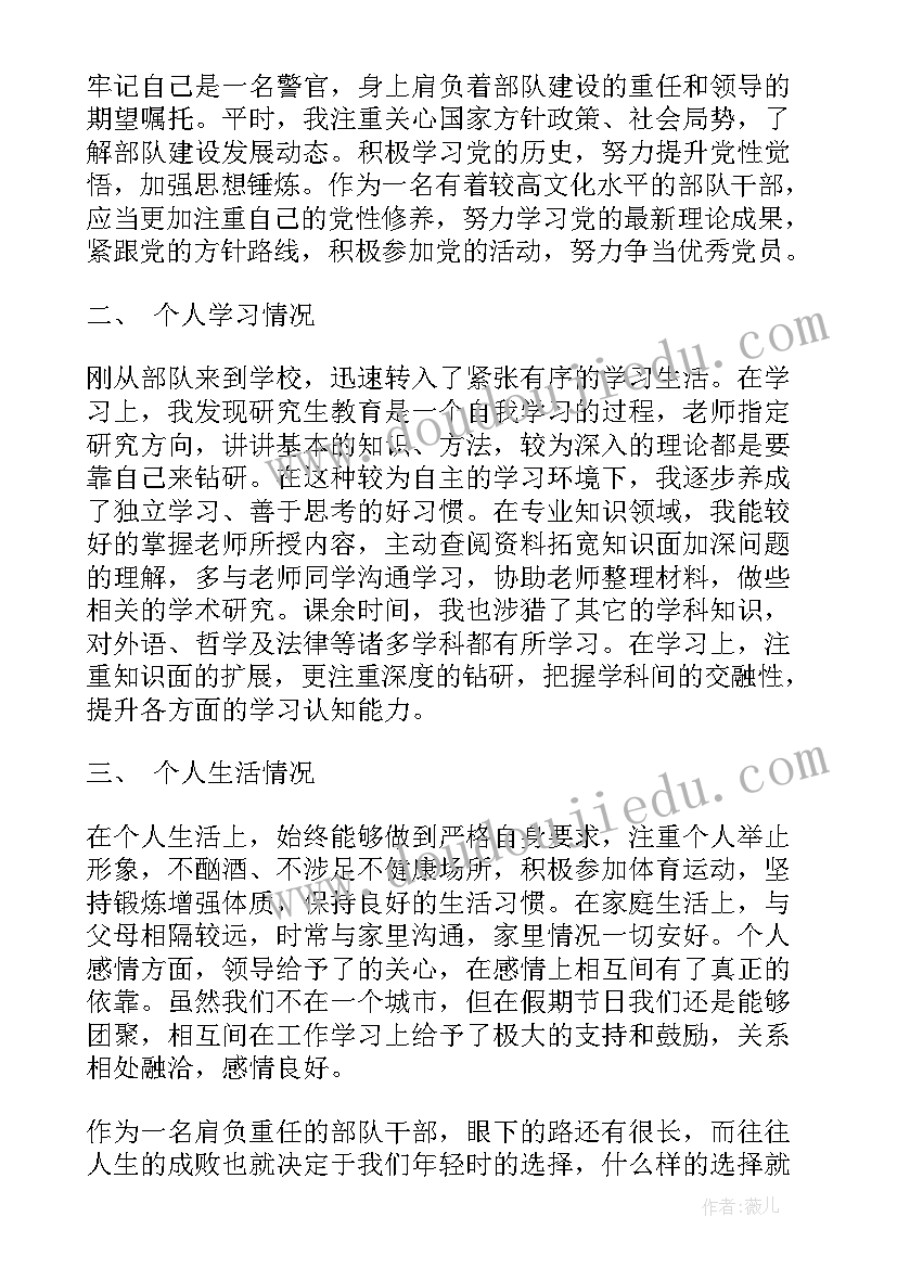 2023年领导干部党纪处分后思想汇报 处分思想汇报被处分后的思想汇报(优秀8篇)