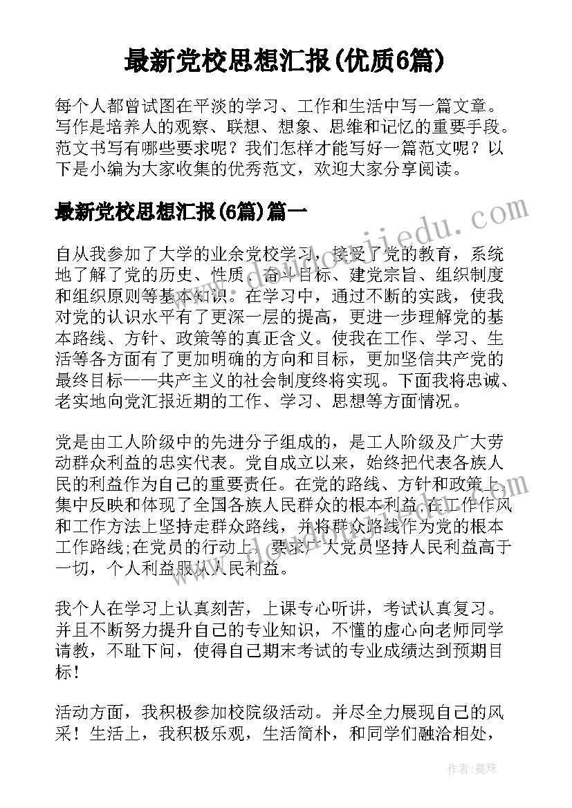 最新家长心得体会初中 做家长心得体会(精选9篇)