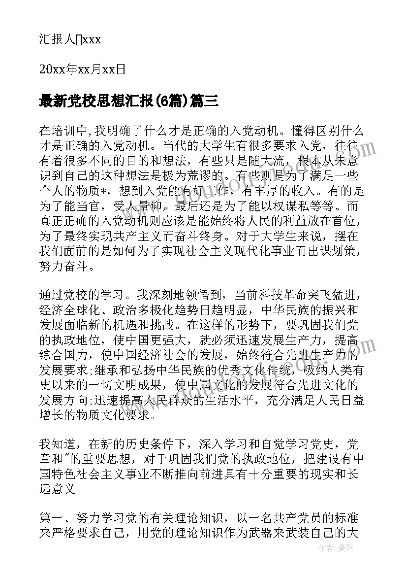 最新家长心得体会初中 做家长心得体会(精选9篇)