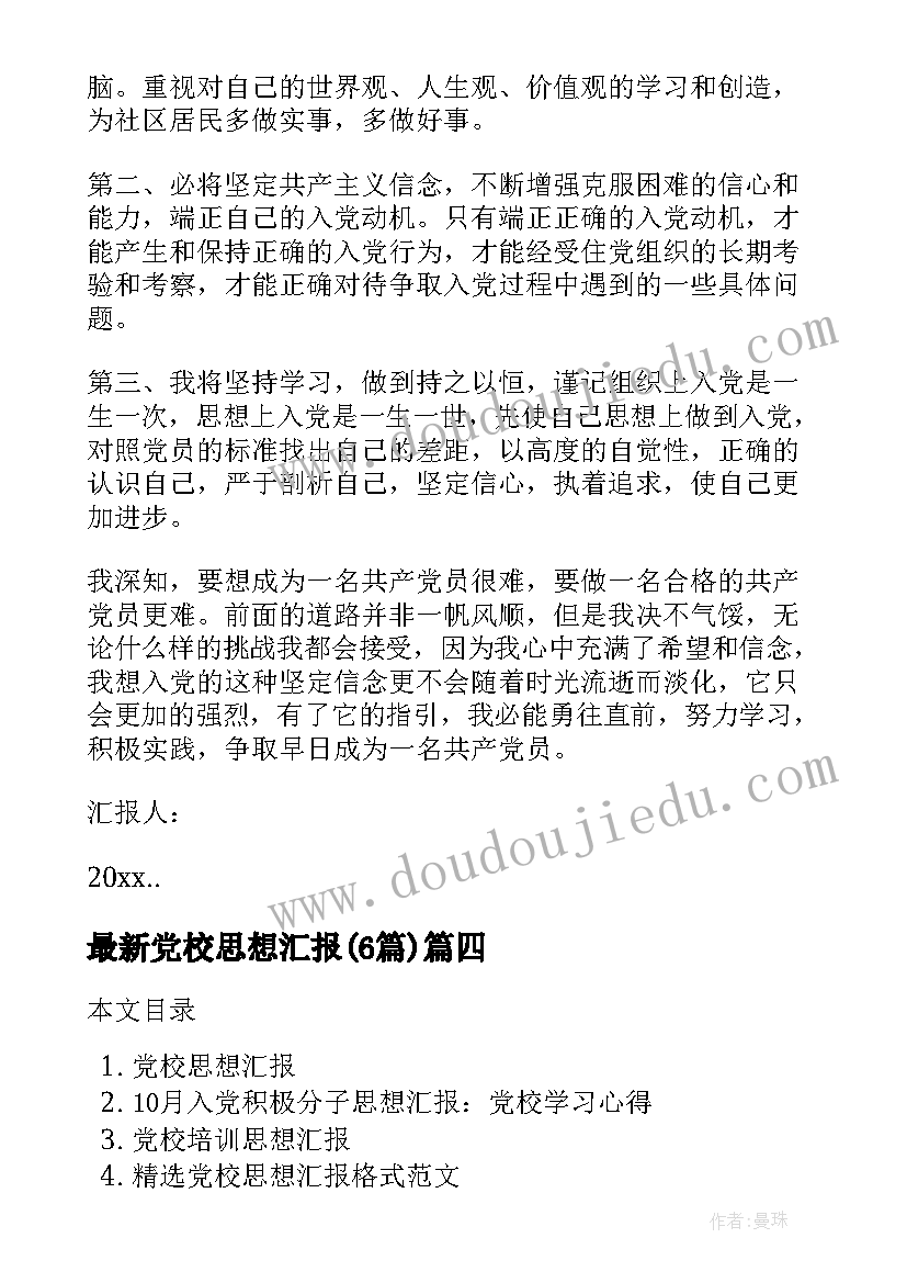 最新家长心得体会初中 做家长心得体会(精选9篇)