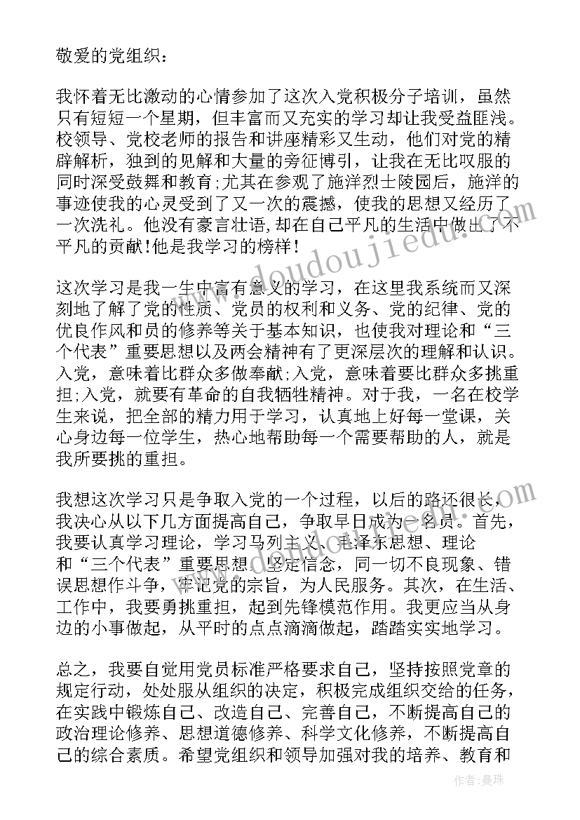 最新家长心得体会初中 做家长心得体会(精选9篇)