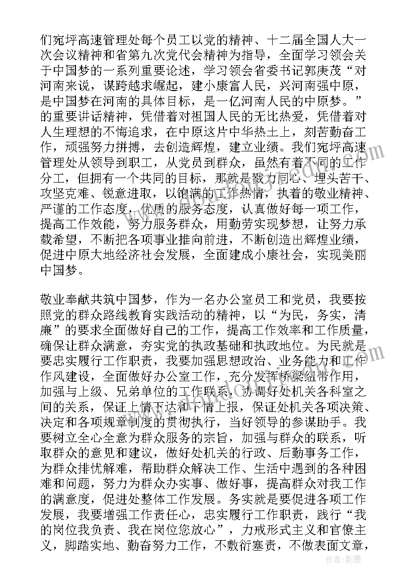 2023年中国历史人物演讲稿三分钟 放飞中国梦三分钟演讲稿(实用5篇)