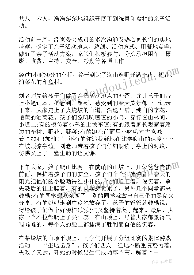 小班音乐游戏五彩圈教案及反思 中班音乐游戏教案教学反思摘果子(大全5篇)