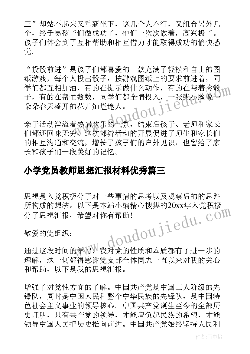 小班音乐游戏五彩圈教案及反思 中班音乐游戏教案教学反思摘果子(大全5篇)