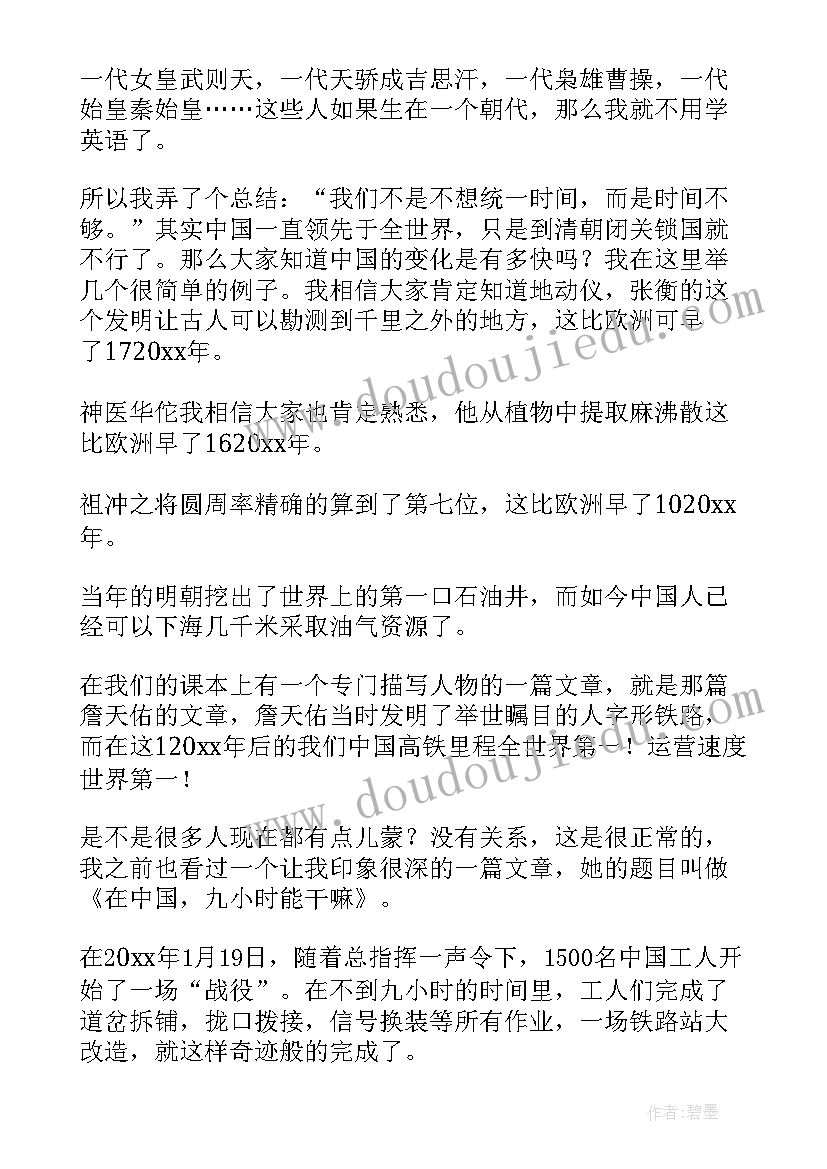 我以祖国为骄傲英文演讲稿三分钟 祖国我为你骄傲的演讲稿(实用10篇)