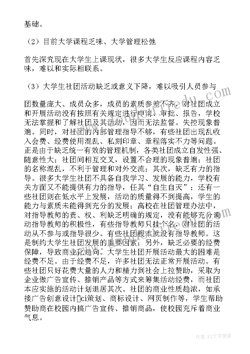 2023年党员研讨会发言稿 党员干部严以律己专题研讨会发言稿(模板5篇)