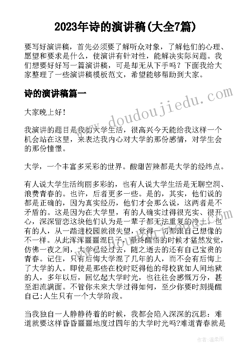 2023年小学生一年级家长会家长发言稿 一年级家长代表家长会发言稿(精选10篇)