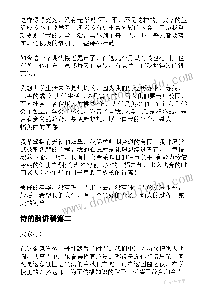 2023年小学生一年级家长会家长发言稿 一年级家长代表家长会发言稿(精选10篇)