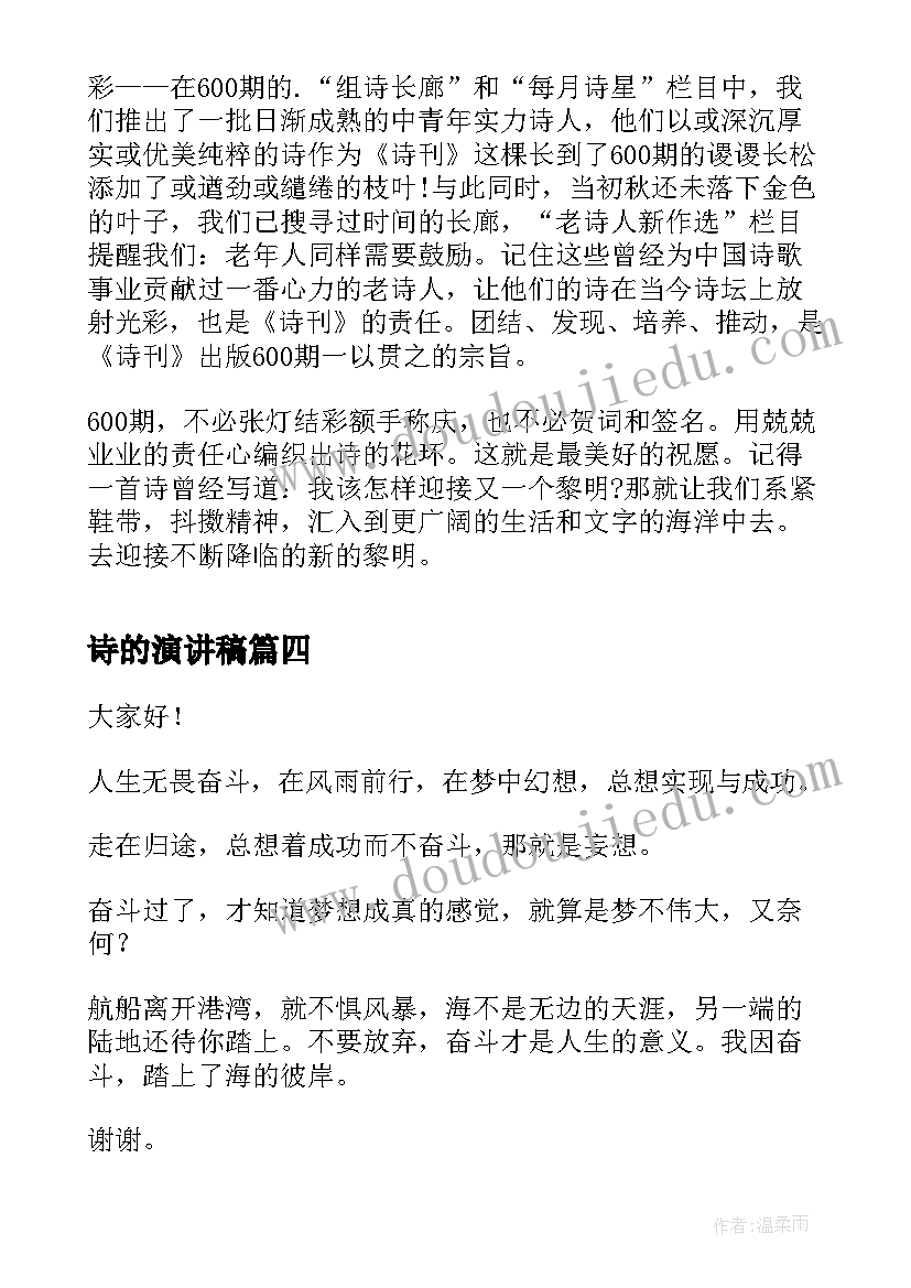 2023年小学生一年级家长会家长发言稿 一年级家长代表家长会发言稿(精选10篇)