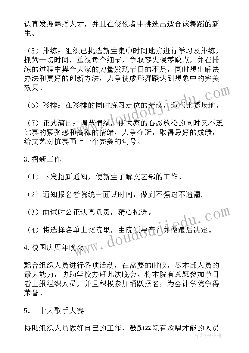 2023年钢琴音乐会演讲稿(模板6篇)