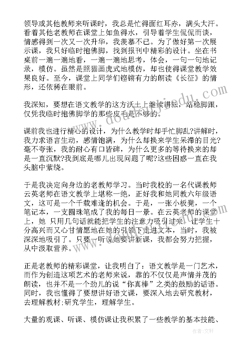 2023年六年级蜜蜂教学反思与改进(通用9篇)