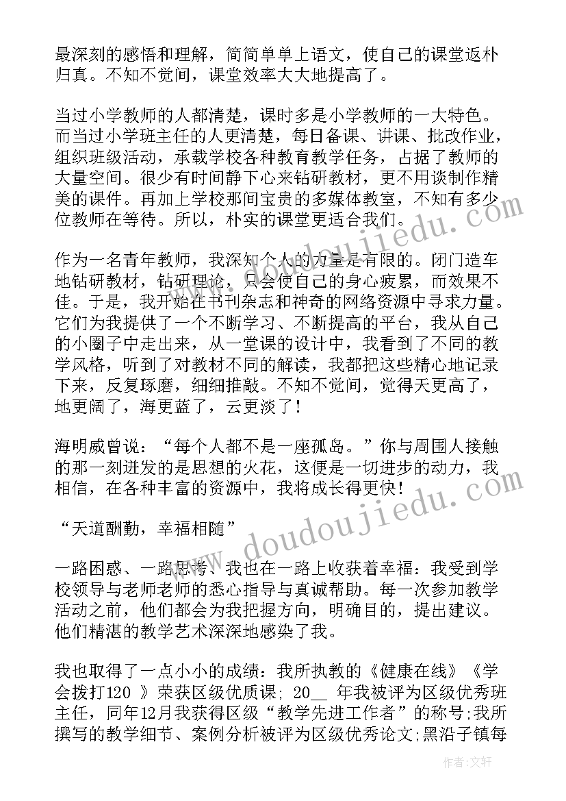 2023年六年级蜜蜂教学反思与改进(通用9篇)