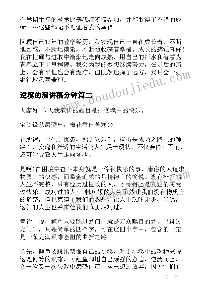 2023年六年级蜜蜂教学反思与改进(通用9篇)