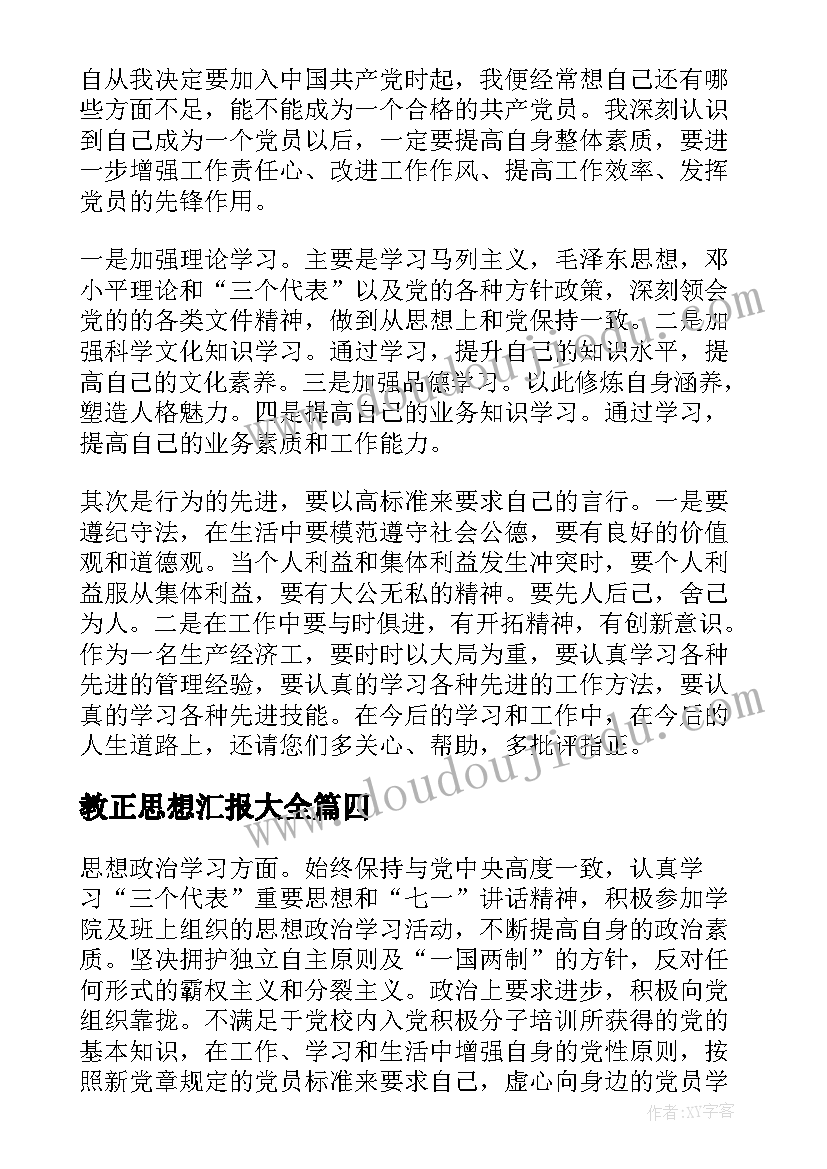 圆梦升旗仪式主持稿(实用9篇)