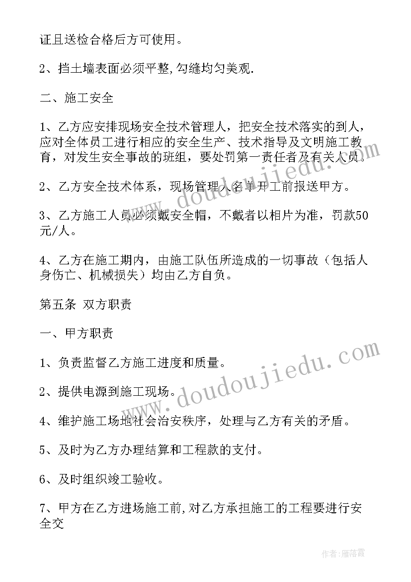 2023年酒店行业灵活用工方案 劳动用工合同下载(大全9篇)