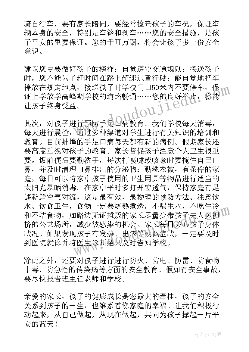 2023年幼儿园安全文明校园会议记录(模板9篇)