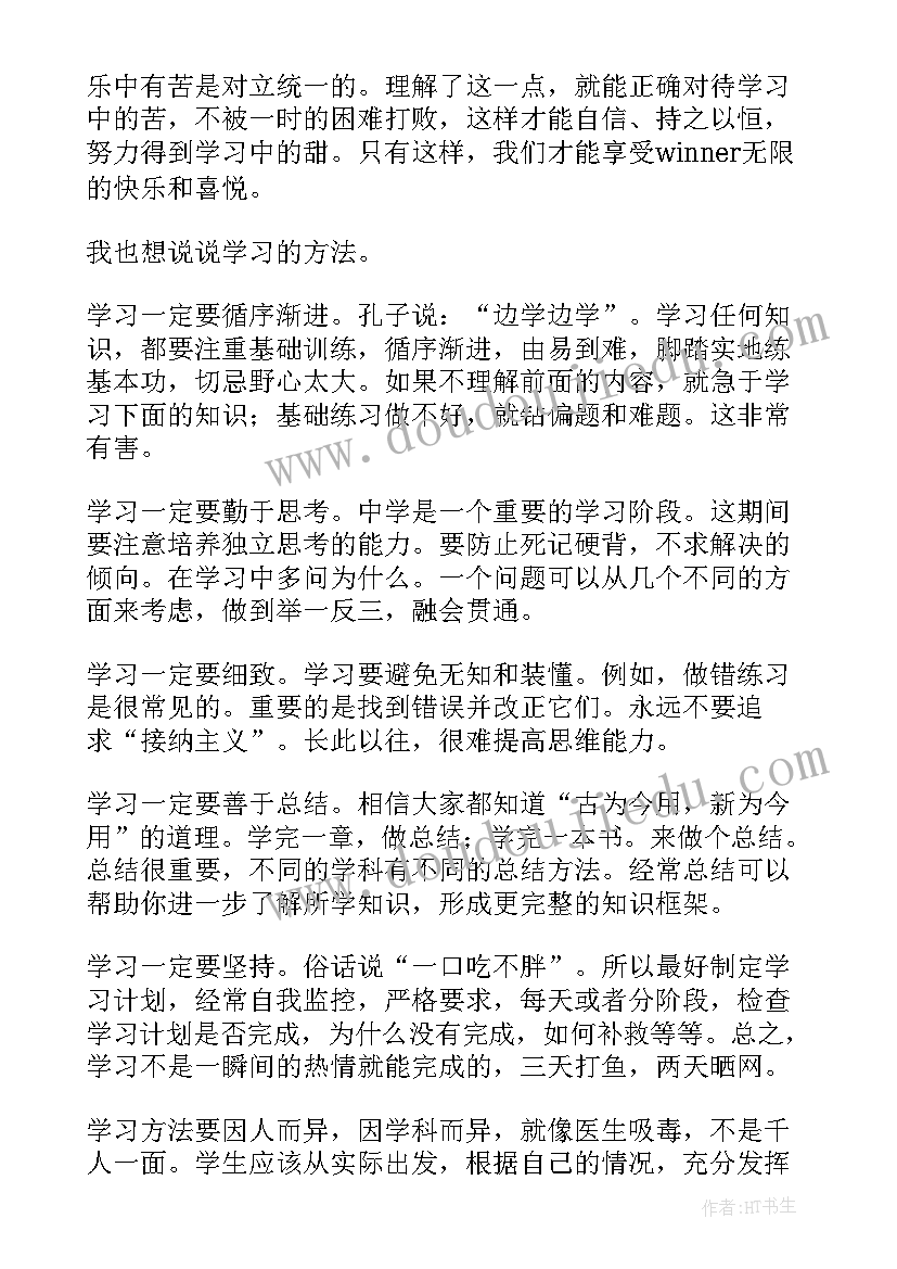 最新小学生学校播音讲稿 小学生演讲稿(优秀8篇)