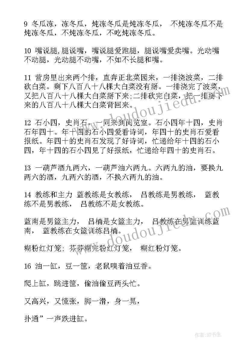 最新小学生学校播音讲稿 小学生演讲稿(优秀8篇)