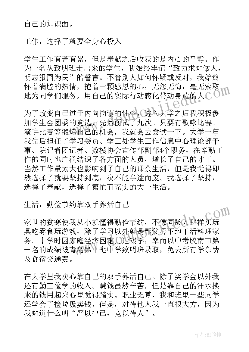 最新作为大一新生的英语演讲(通用9篇)