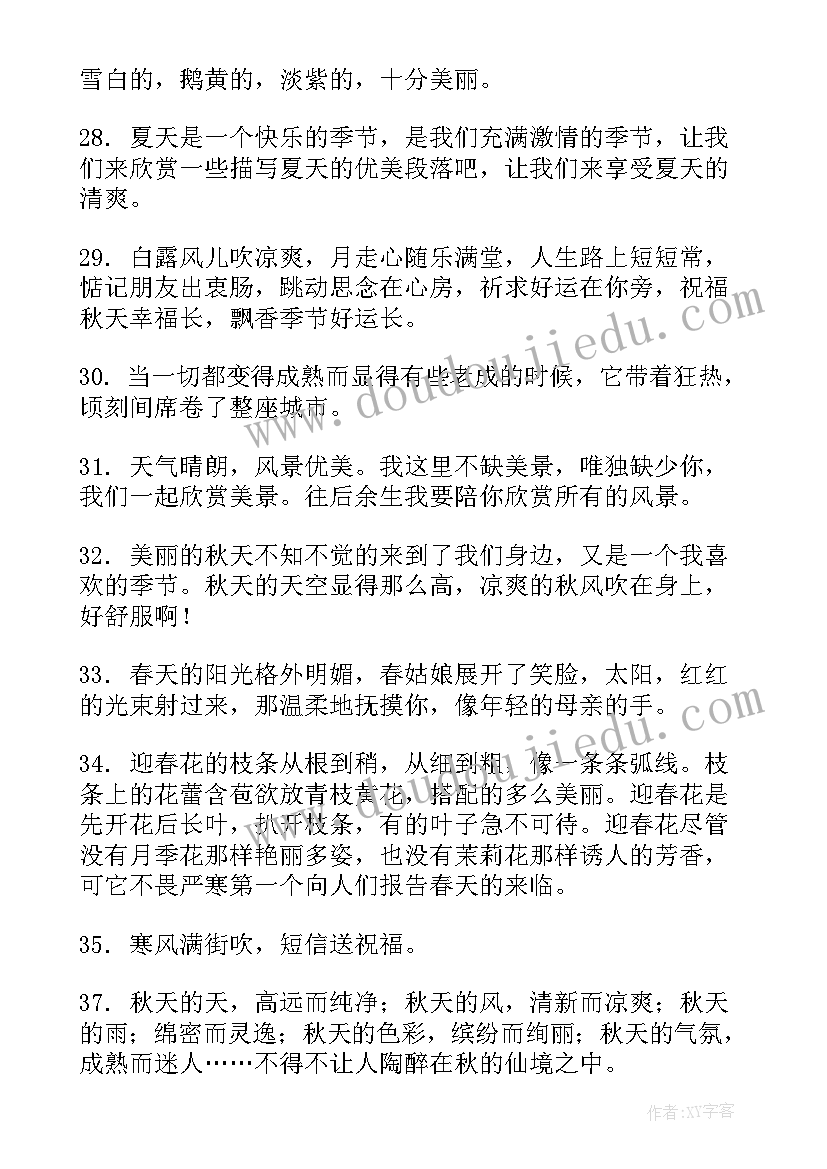 舒婷演讲稿(汇总10篇)