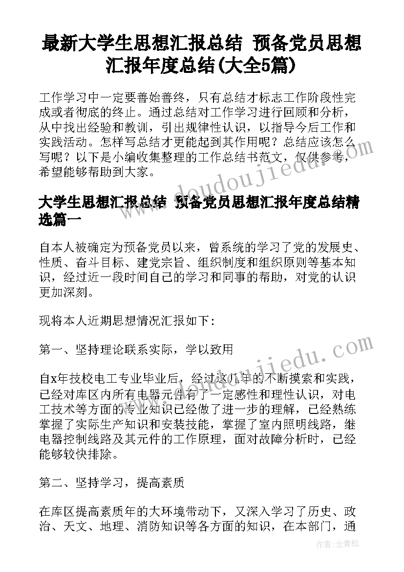 学期家长心得体会(优秀5篇)