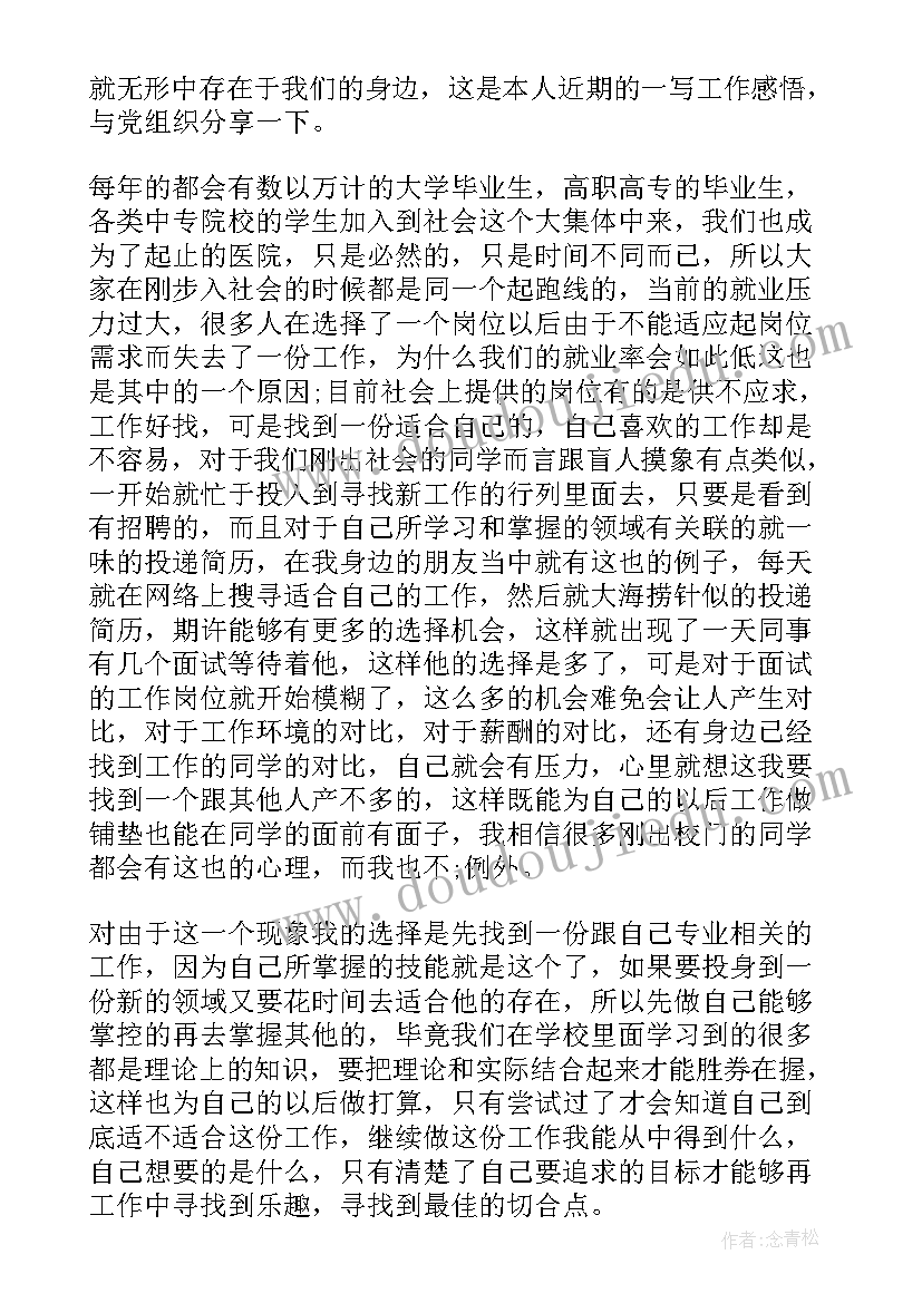 学期家长心得体会(优秀5篇)