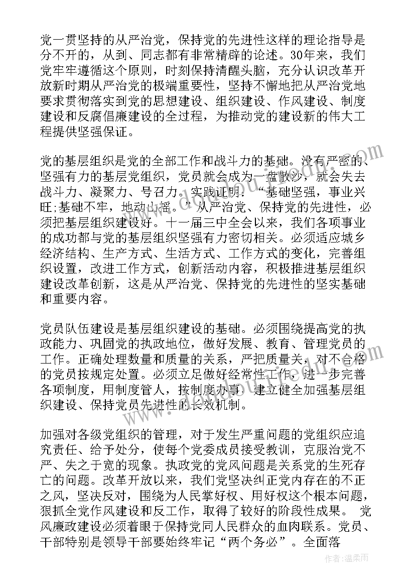 2023年高二家长会家长发言词 高二家长会上的发言稿(汇总5篇)