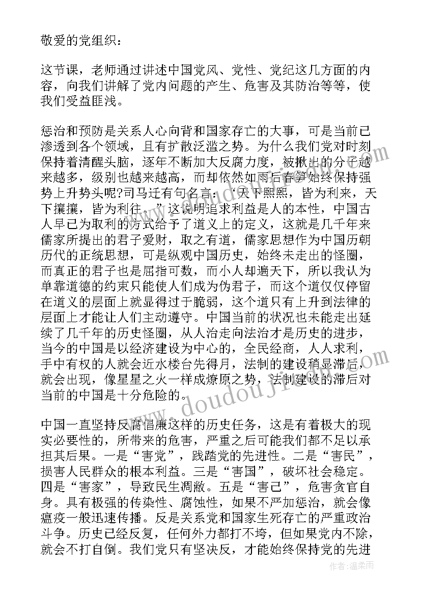 2023年高二家长会家长发言词 高二家长会上的发言稿(汇总5篇)