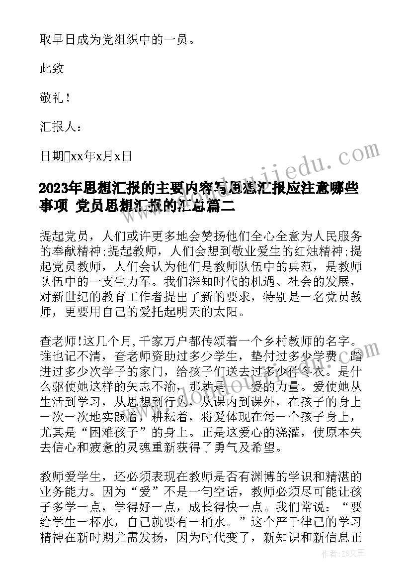 2023年致敬消防员心得体会(实用5篇)