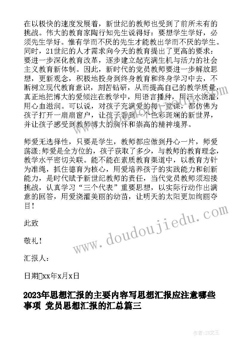 2023年致敬消防员心得体会(实用5篇)