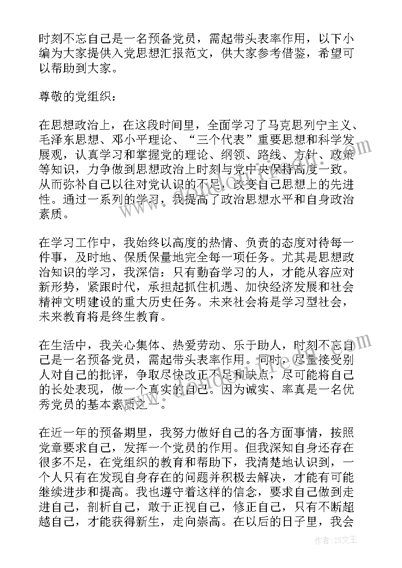 2023年致敬消防员心得体会(实用5篇)