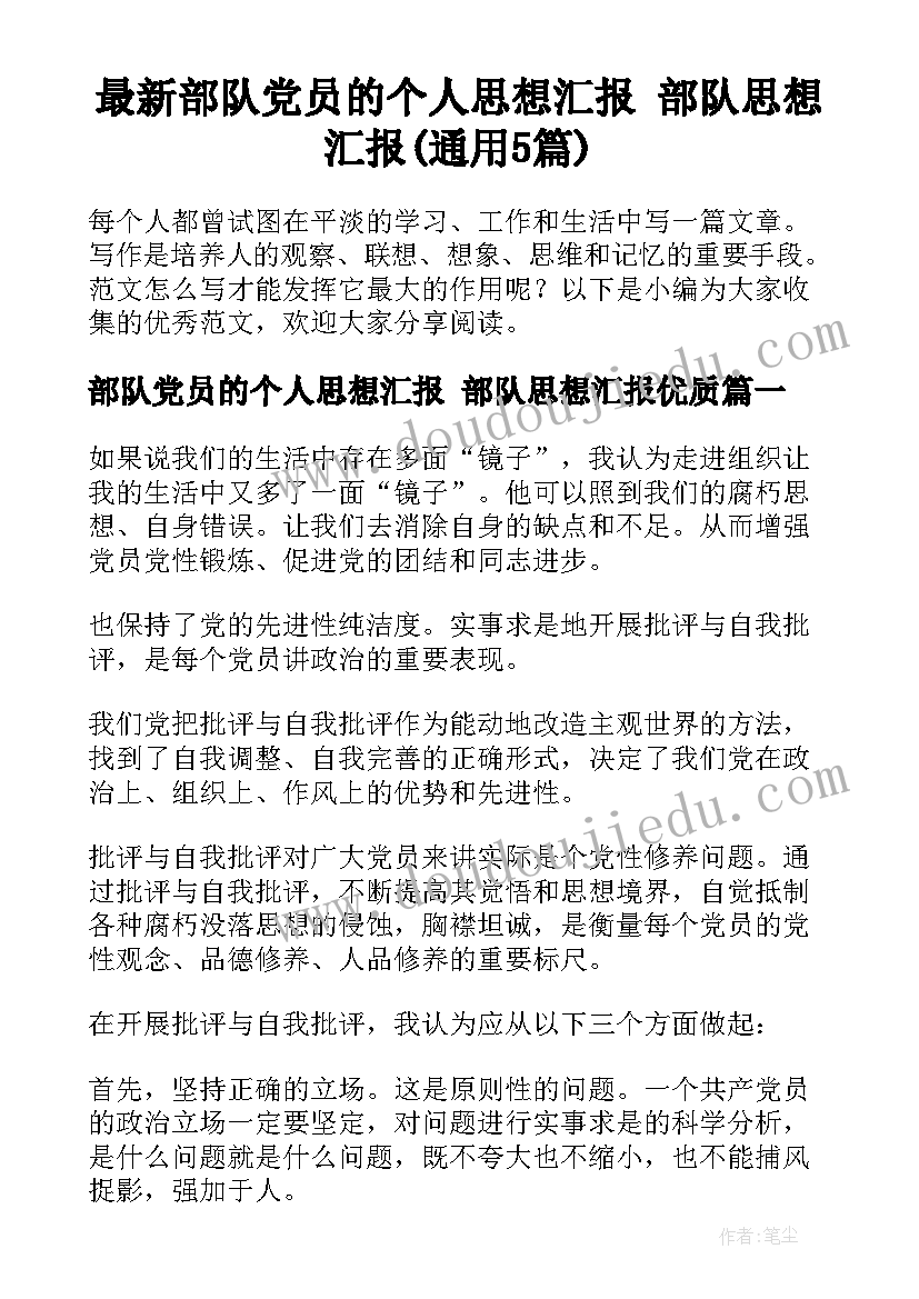 2023年双手向前掷实心球说课稿 双手从头后向前抛实心球教学反思(优质5篇)