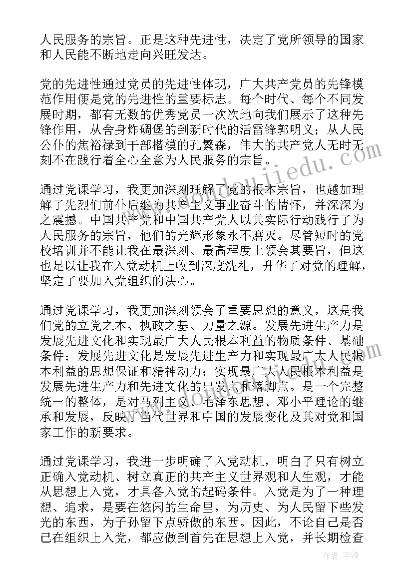 入团思想汇报信仰的内容 入团思想汇报(通用7篇)